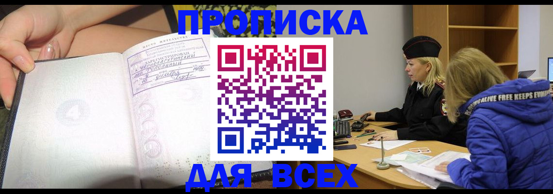 прописка иностранных граждан в Зуевке