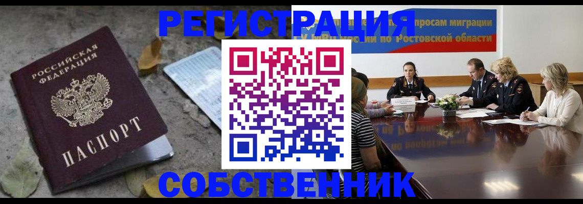 временная регистрация законно в Зуевке