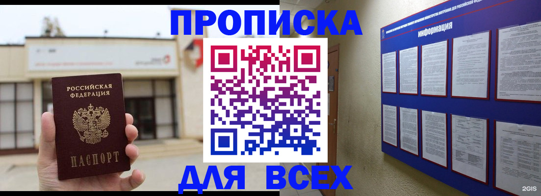 временная регистрация законно в Зуевке