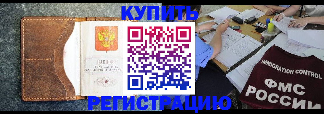 где прописаться в Зуевке